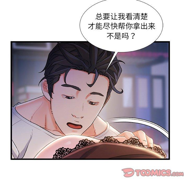 第 23 话 - 第60.jpg页