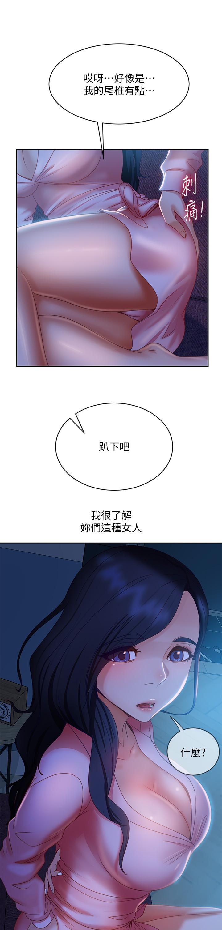 第46话-我来帮你呼呼 - 第36.jpg页