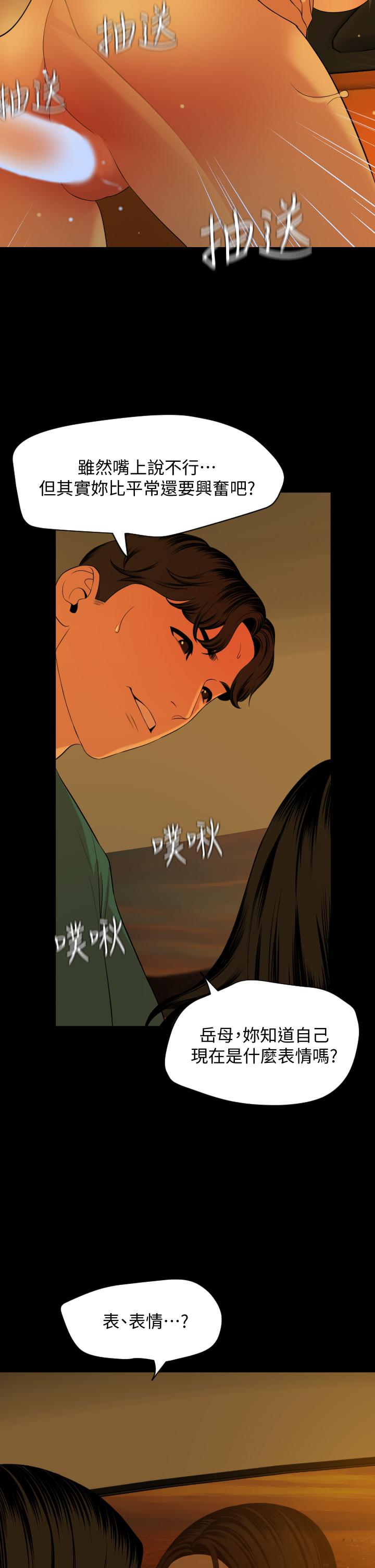 第59话-在车内翻云覆雨 - 第25.jpg页