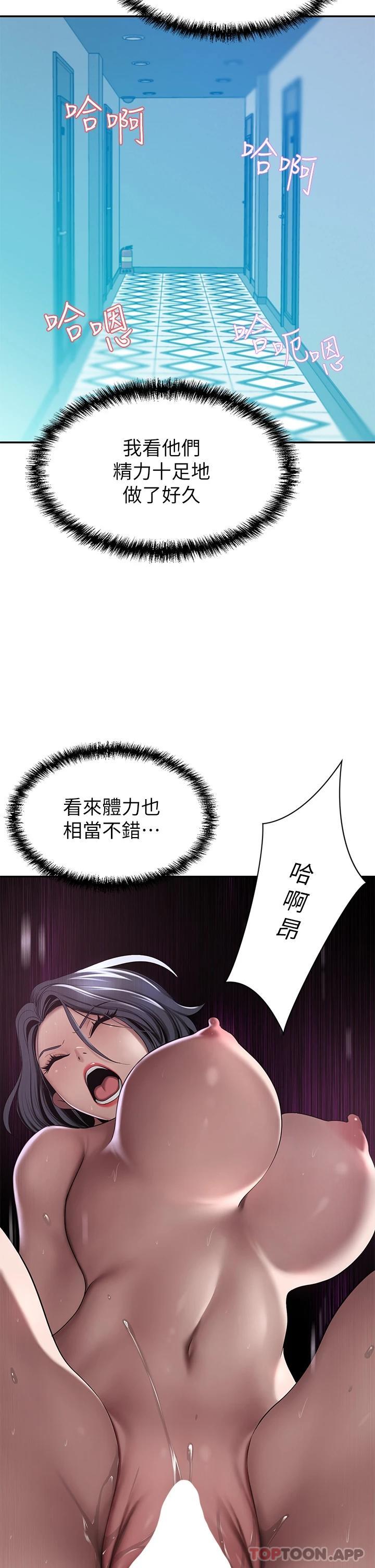 第23話-陰道按摩 - 第39.jpg页