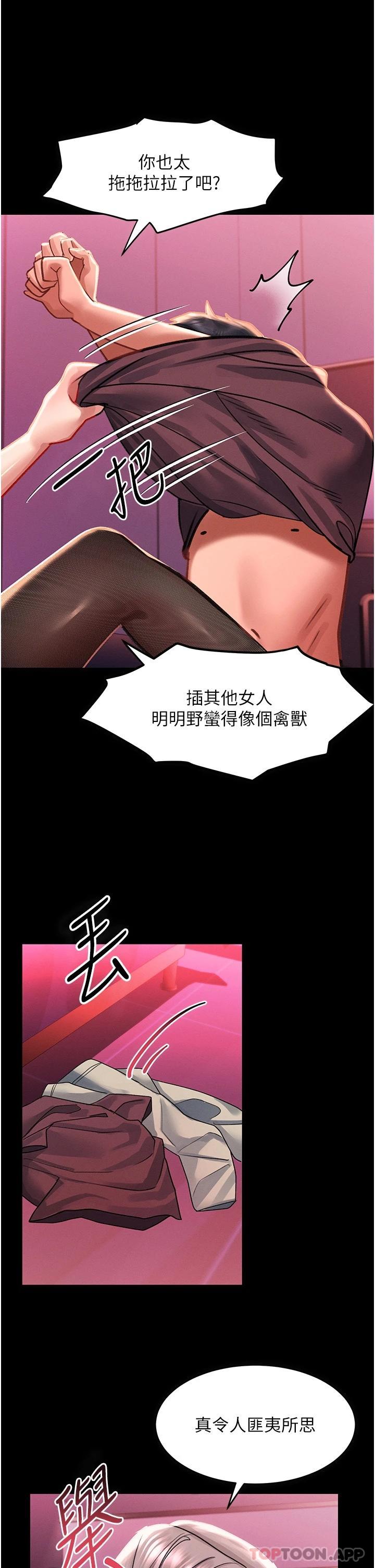 第35话-喜欢被我操吗_秉泰♥ - 第24.jpg页