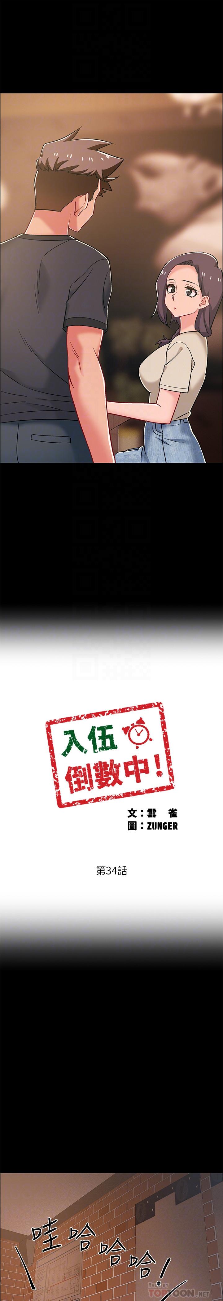 第34話-那天越來越火熱的氣氛 - 第4.jpg页