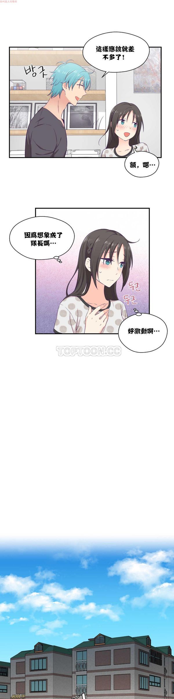 第 9 话 - 第11.jpg页