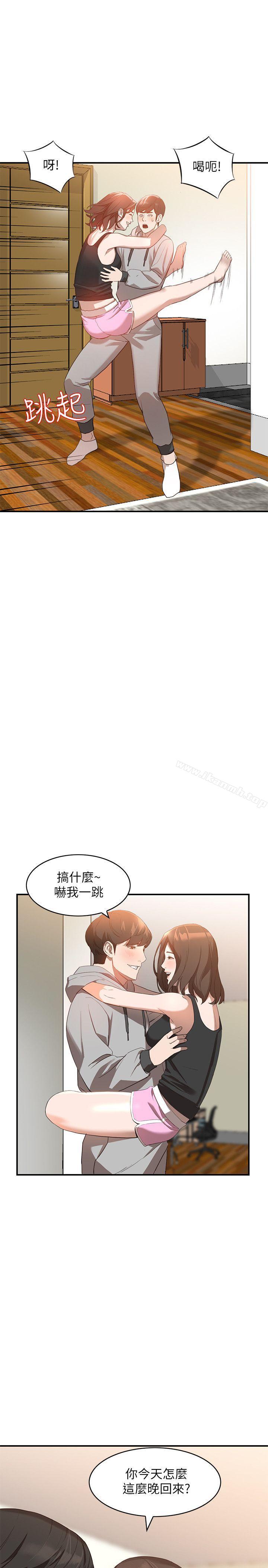 第6话-我只要你的肉体就好 - 第16.jpg页