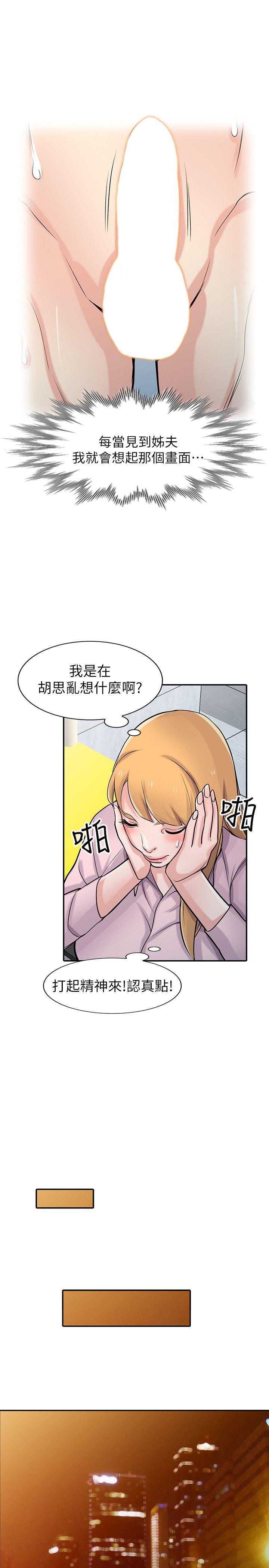 第47話-談生意的技巧 - 第12.jpg页