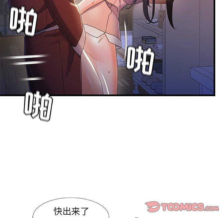 第 29 话 - 第84.jpg页