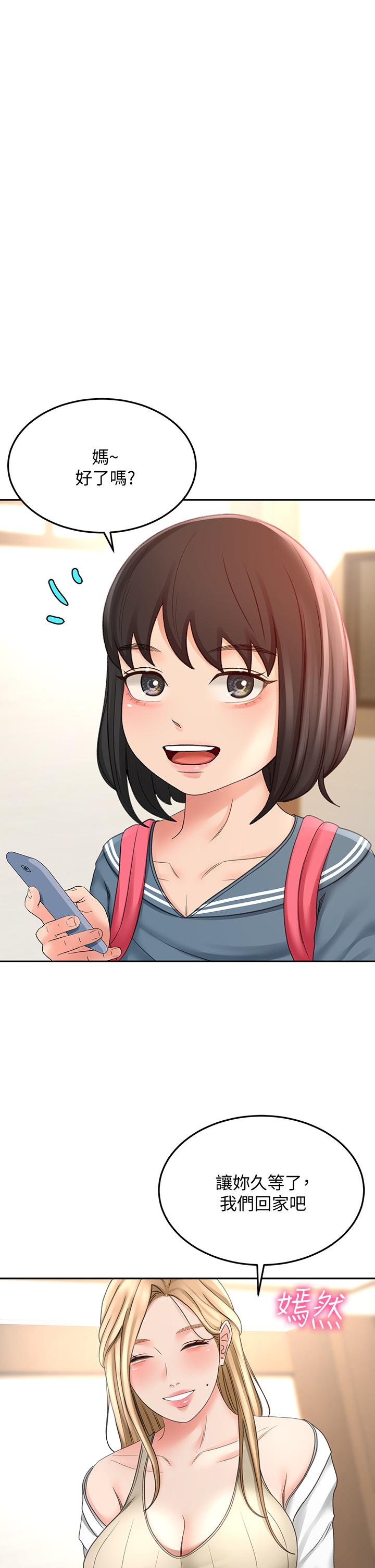 第24話-在初戀面前被口交 - 第42.jpg页