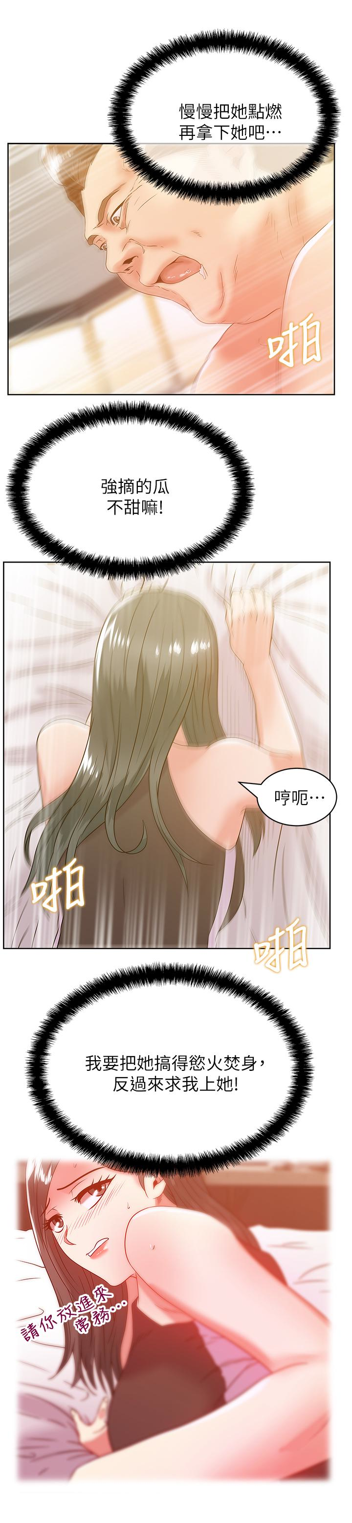 第60话-惨遭蹂躏的珠希 - 第2.jpg页
