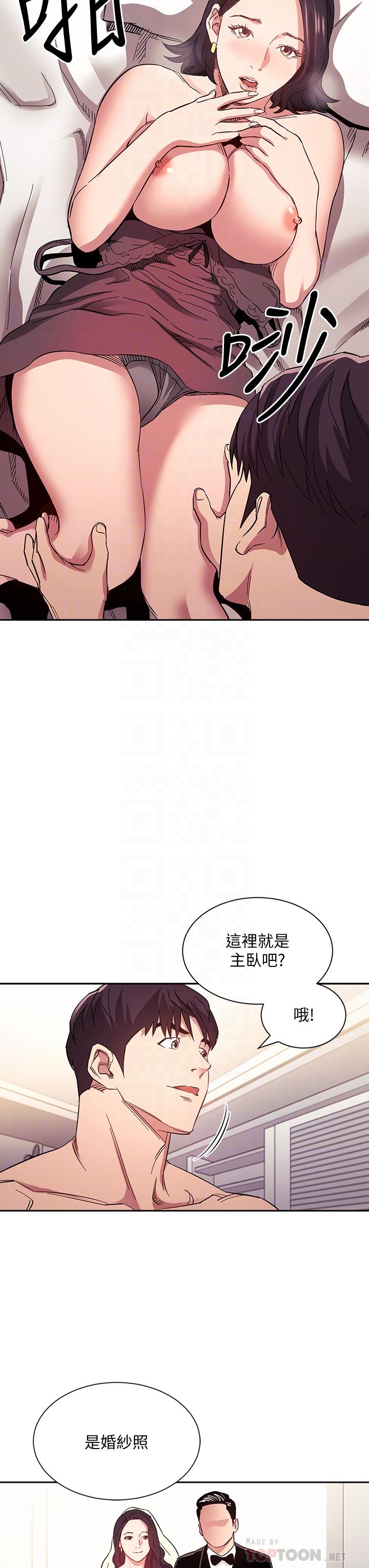 第62話-把兒子的朋友叫進房間 - 第14.jpg页