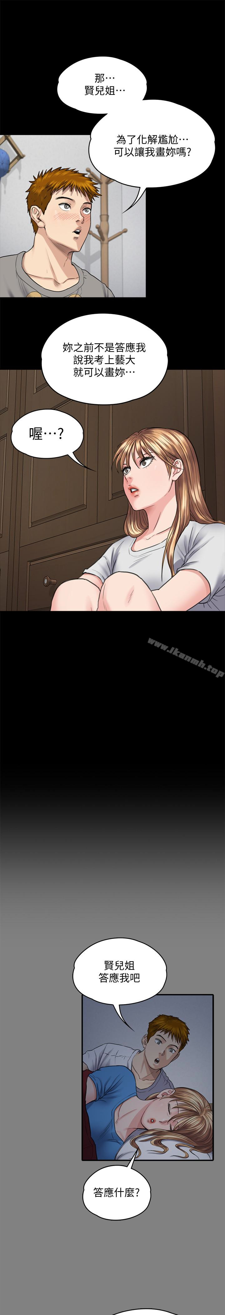 第102話-俊彪的第一次 - 第9.jpg页