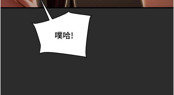 第67话-美丽多汁的鲍鱼 - 第26.jpg页