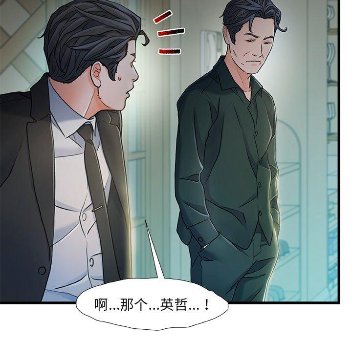 第 19 话 - 第113.jpg页