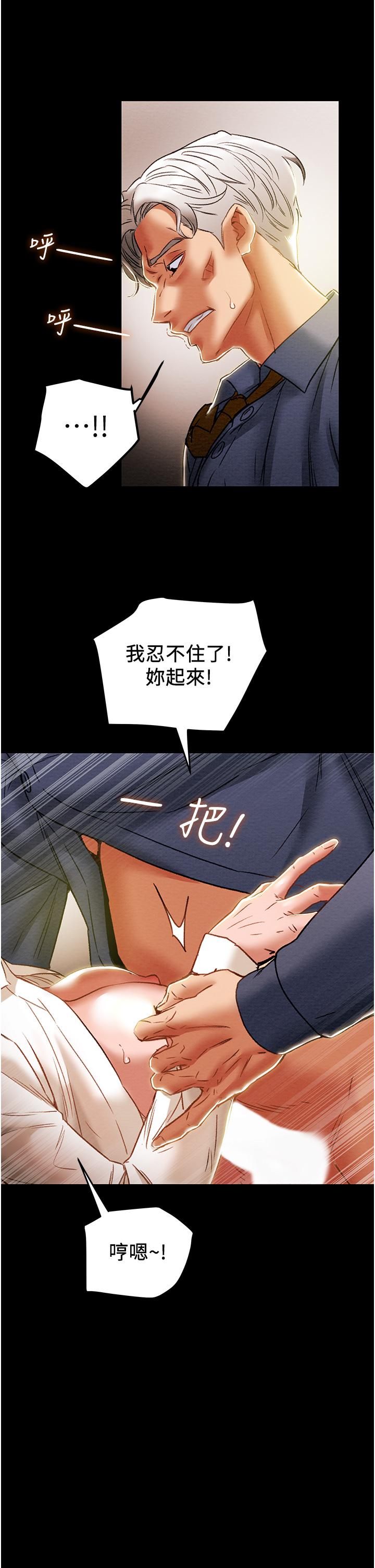 第46话-妍霏的过去 - 第21.jpg页