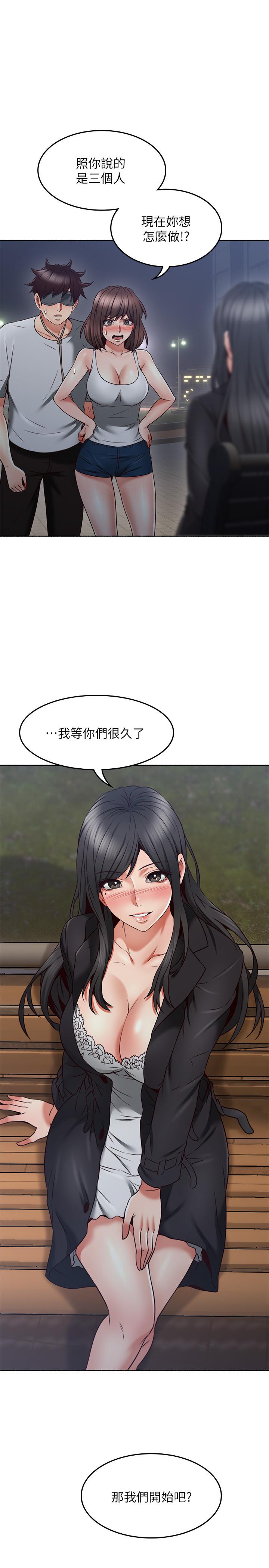 第45話-超越想像的集體露出 - 第38.jpg页