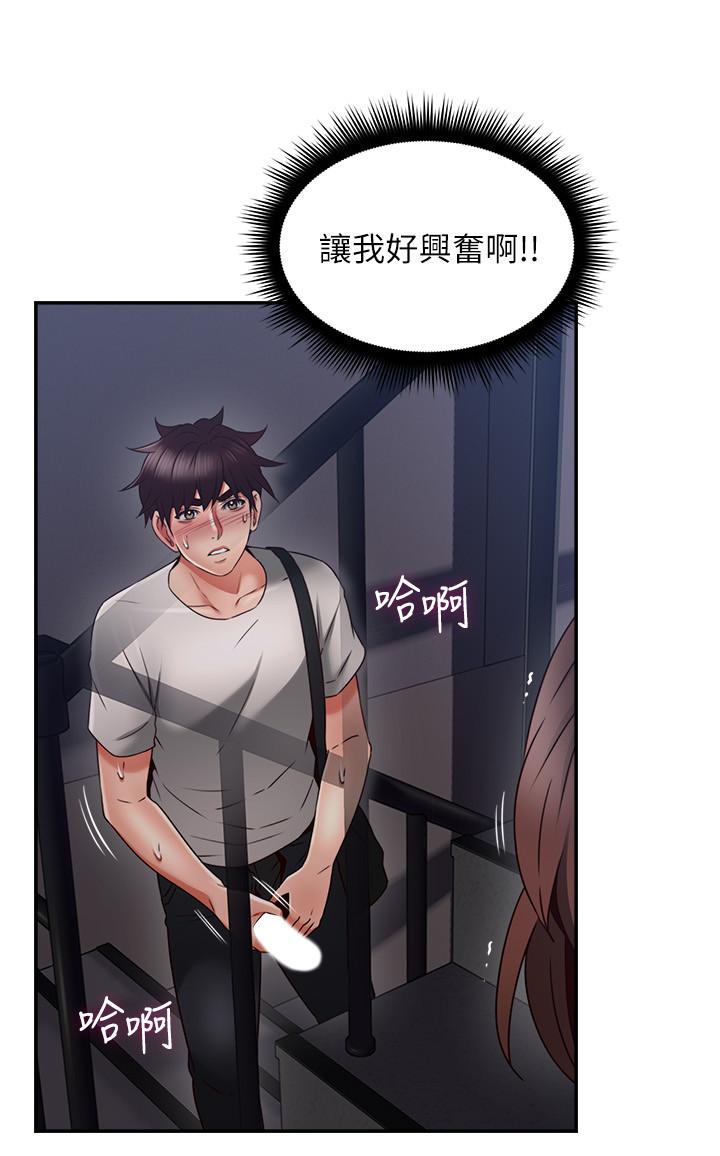 第40話-老婆的變態行為讓人好興奮 - 第19.jpg页
