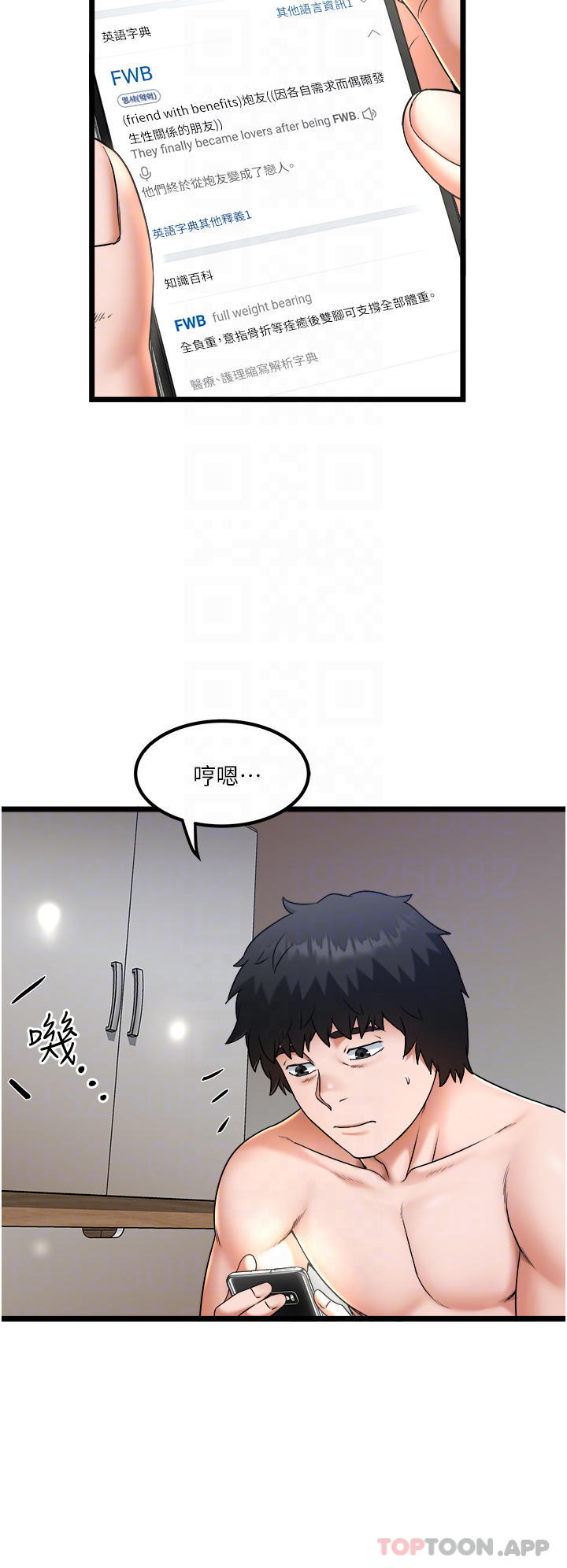 第25话-初尝女上位 - 第30.jpg页