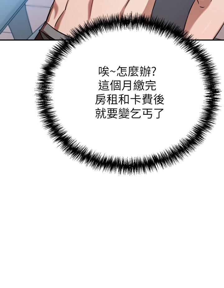 第7話-夫人，我們再來一次 - 第19.jpg页
