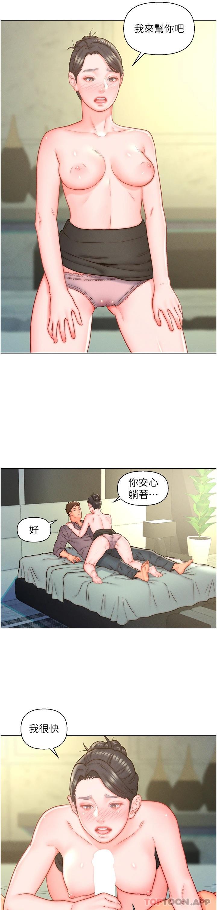 第11話-室長浪蕩的女上位 - 第19.jpg页