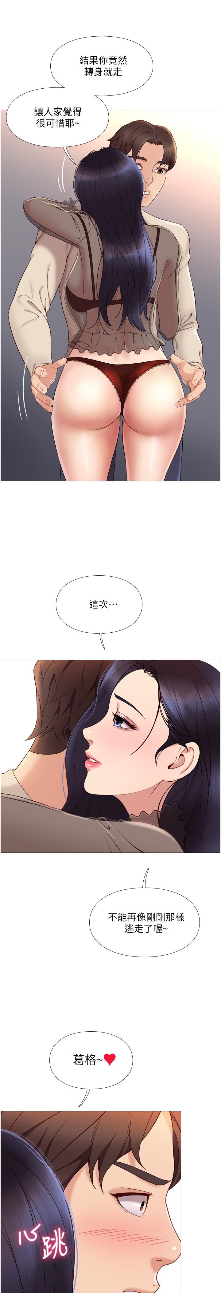 第3話-緊實又稚嫩的她 - 第21.jpg页