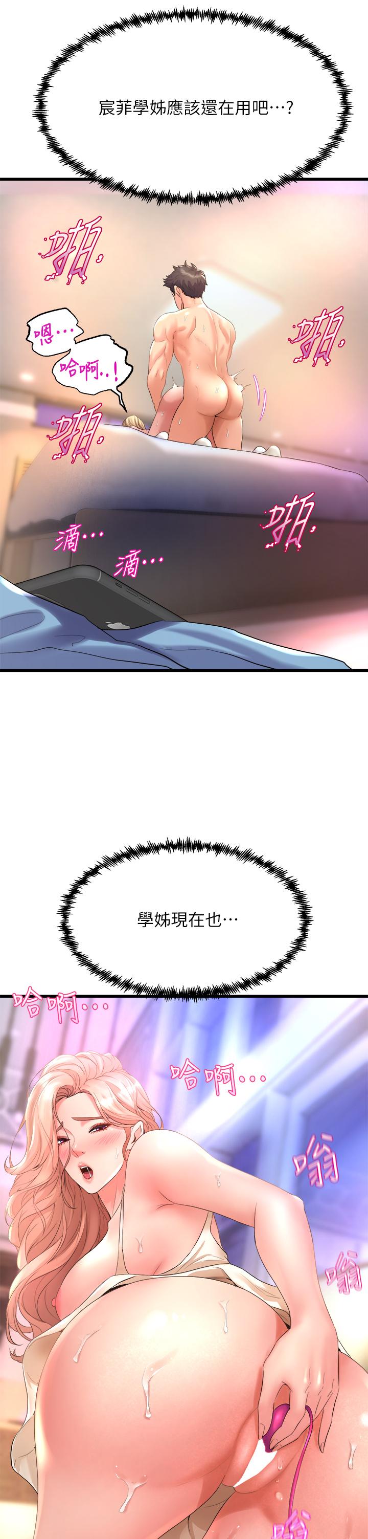第19話-你最喜歡我大力抽送吧 - 第21.jpg页
