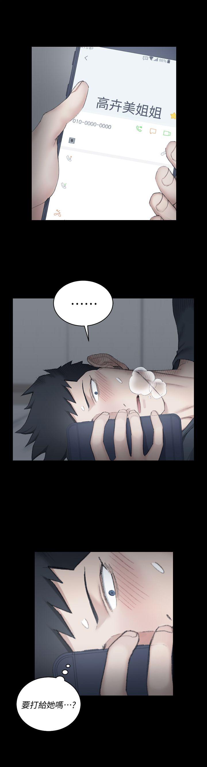 第41話-拜託快來我家! - 第24.jpg页