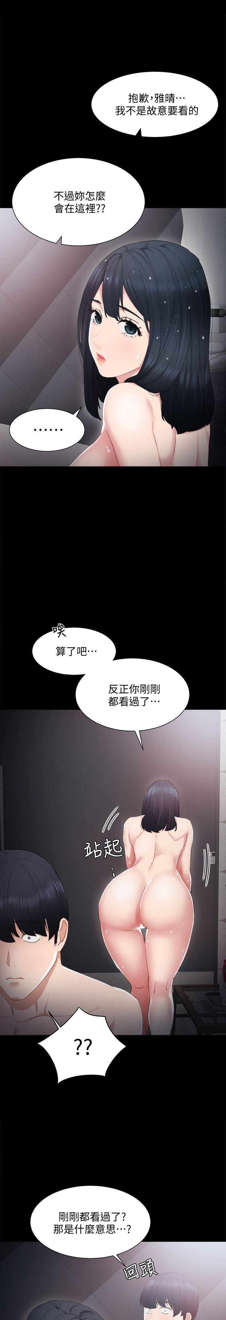 第4話-越界的師生關係 - 第10.jpg页