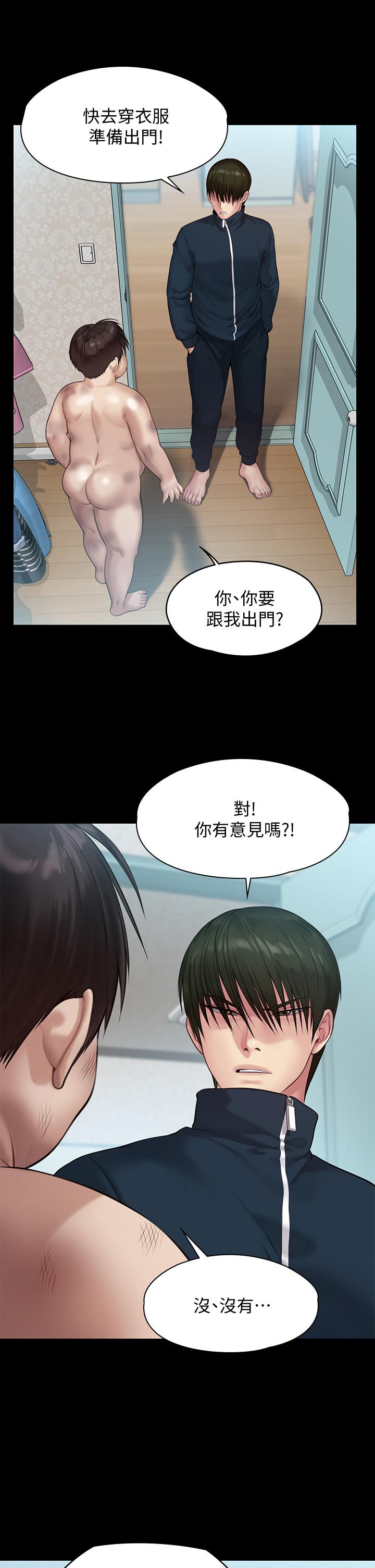 第214話-要去找達莉和俊彪的泰秀 - 第47.jpg页