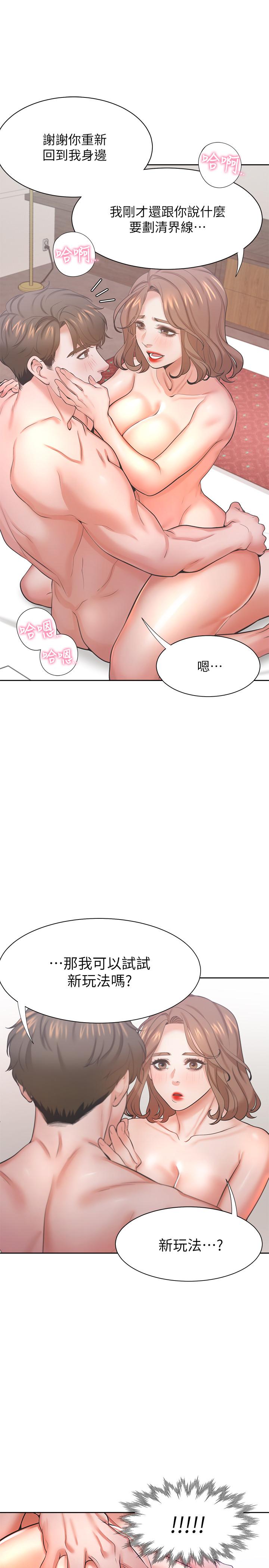 第30话-有奇怪癖好的男人们 - 第32.jpg页
