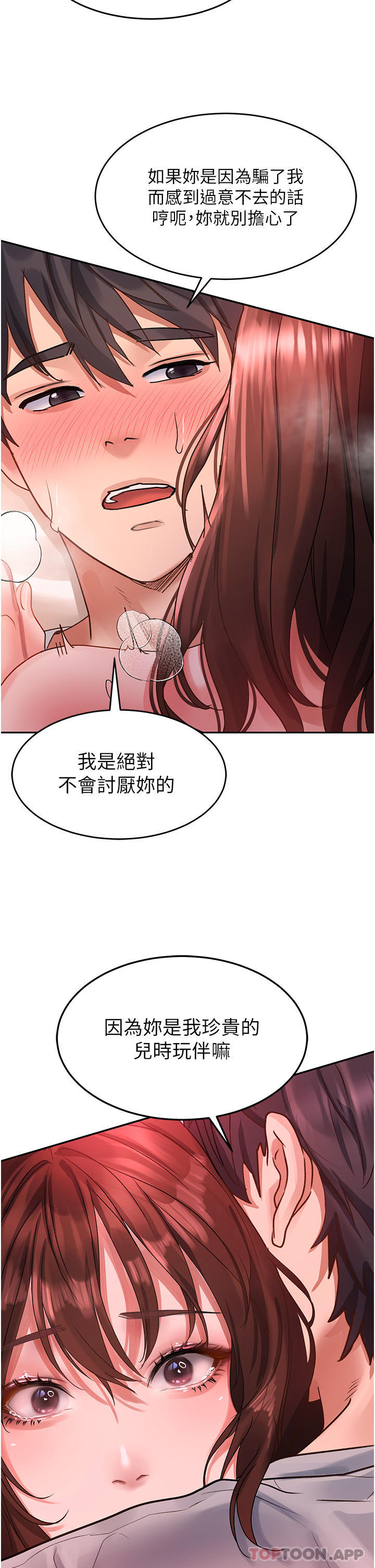 第43话-怀孕可以做爱吗 - 第25.jpg页