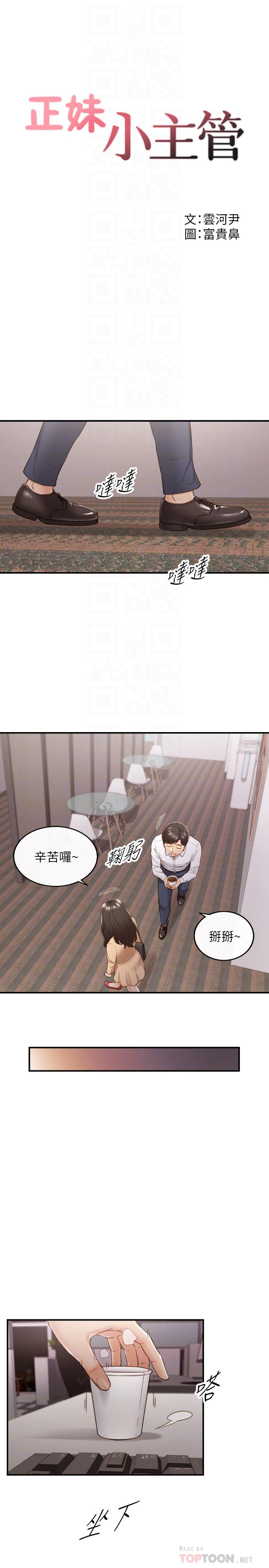 第59話-早已濕透 - 第4.jpg页
