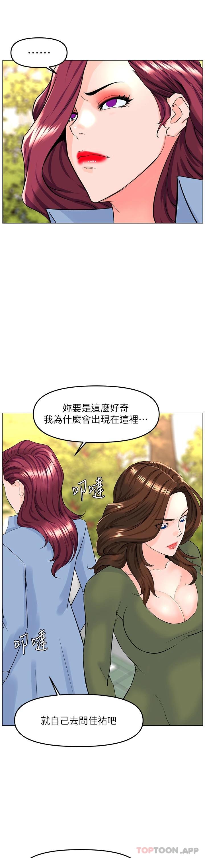第72話-我只要你的美味棒 - 第22.jpg页
