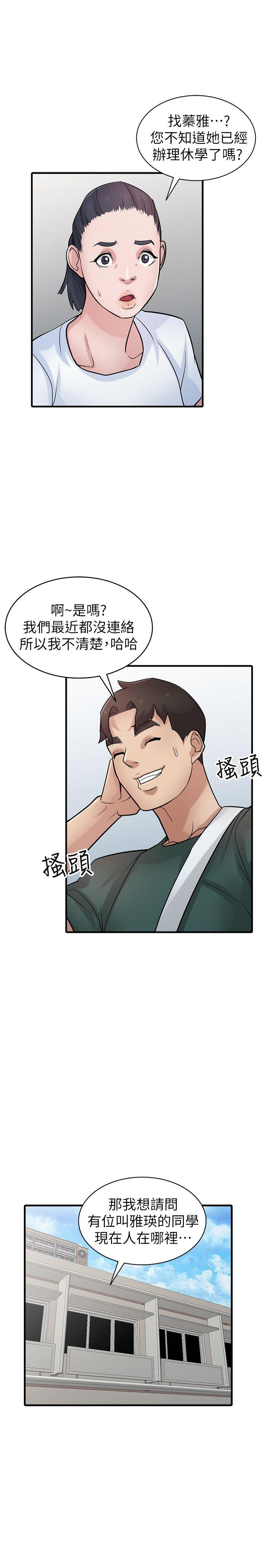 第39話-被小姨子仙人跳 - 第28.jpg页