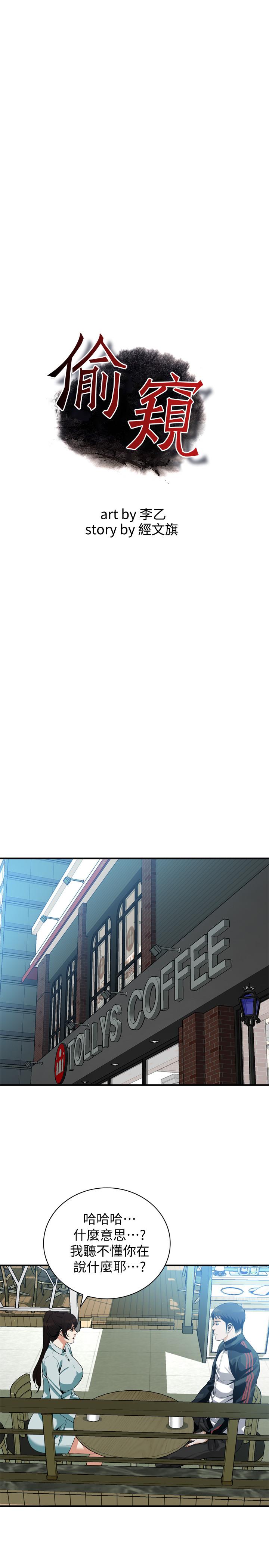第185話<第3季>-公公永無止境的慾望 - 第3.jpg页