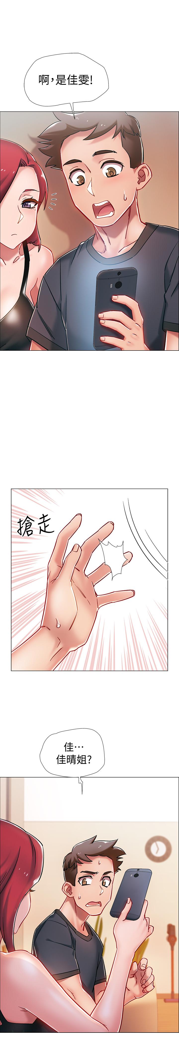 第4話-我們去旅館休息一下吧 - 第7.jpg页