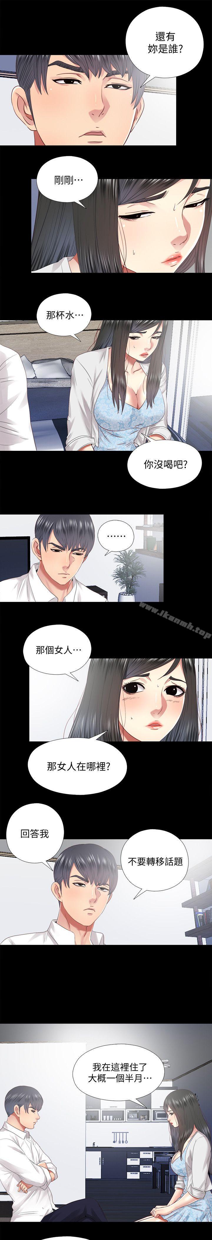 第29话-妮佳複杂的过去 - 第5.jpg页