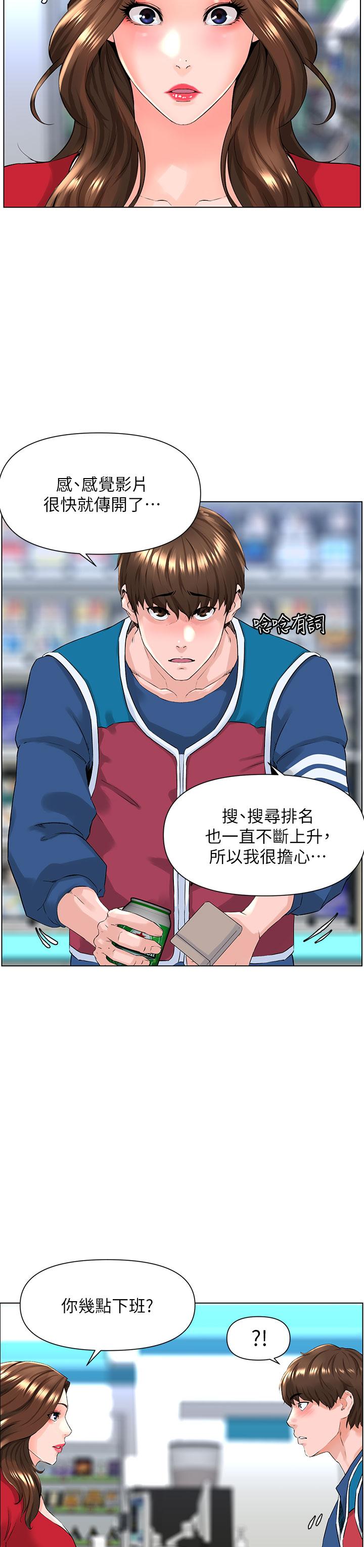 第5話-一覽無餘的雪白胸部 - 第43.jpg页