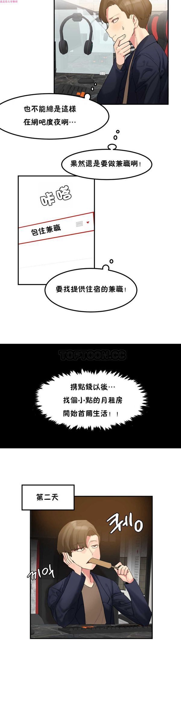 第 8 话 - 第3.jpg页