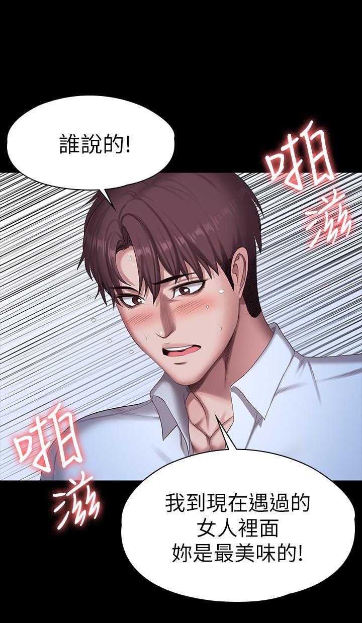 第94話-約會尾聲的突發狀況 - 第7.jpg页