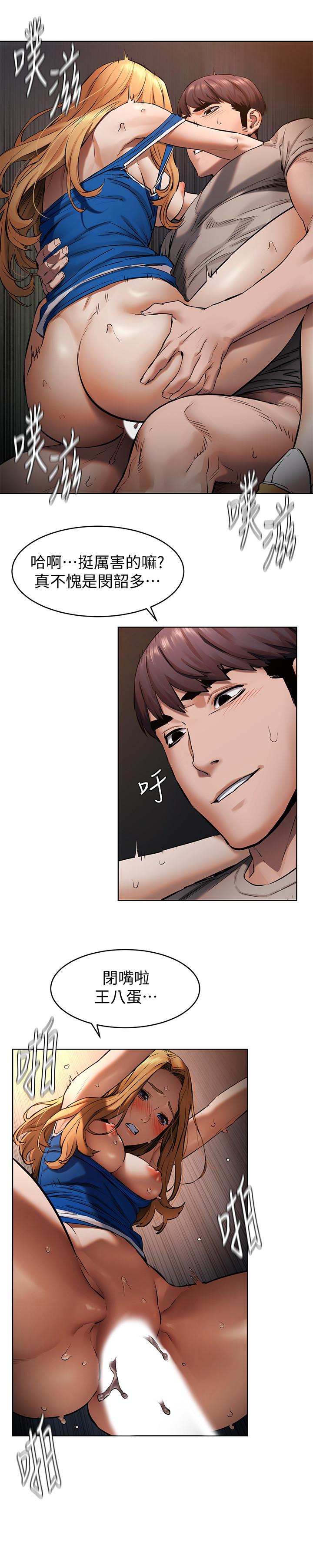 第103話-果凍般軟嫩的肌膚 - 第18.jpg页