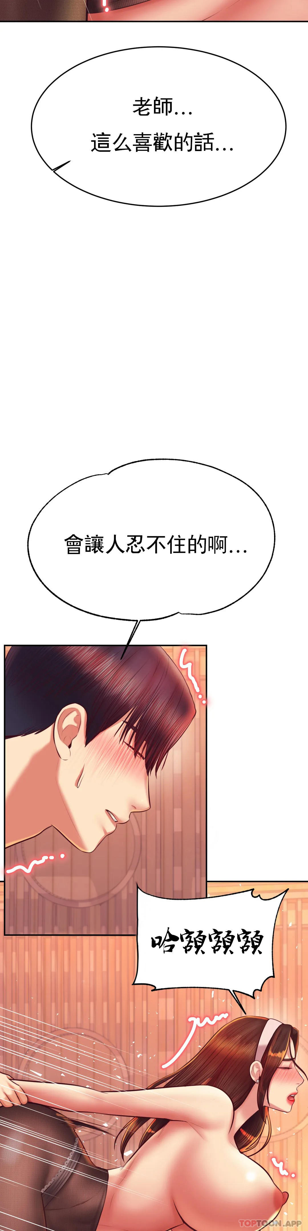 第31话-期待下一次 - 第26.jpg页