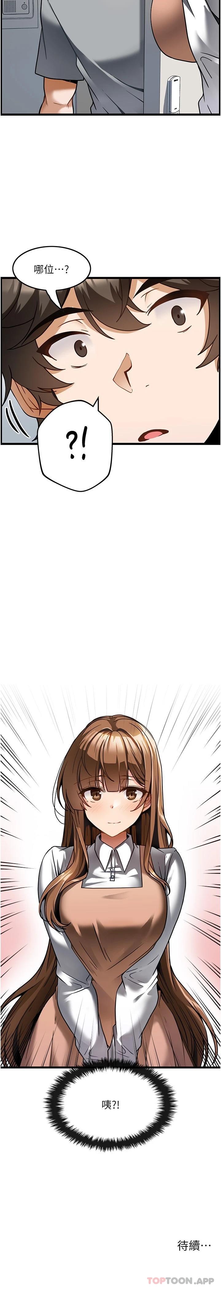 第5话-每个角落都被按摩到惹♡ - 第29.jpg页