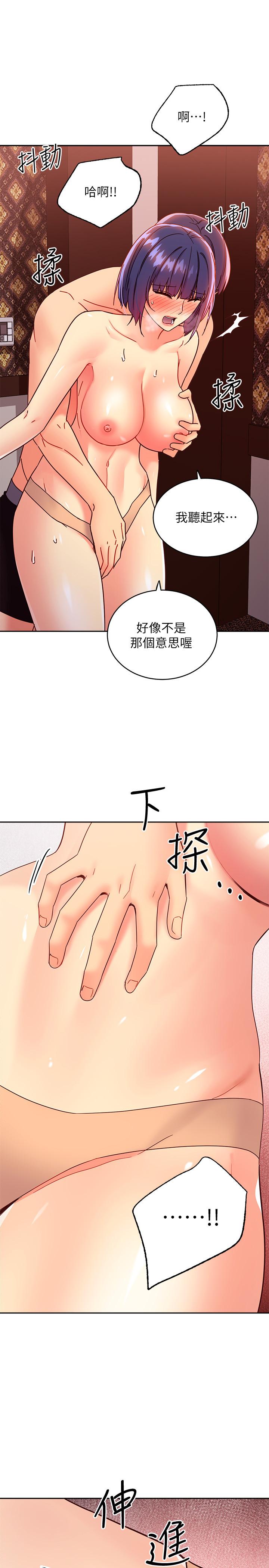 第75話-渾身發燙的第一次 - 第33.jpg页