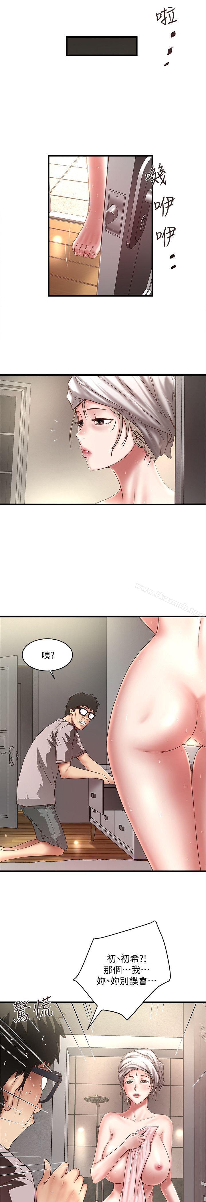第21话-裸体的帮佣 - 第18.jpg页