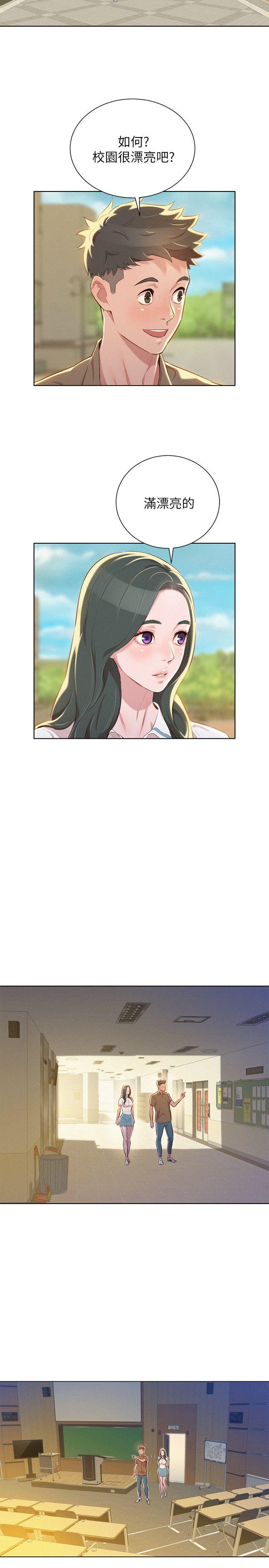 第51话-妳要來當我學妹嗎? - 第12.jpg页