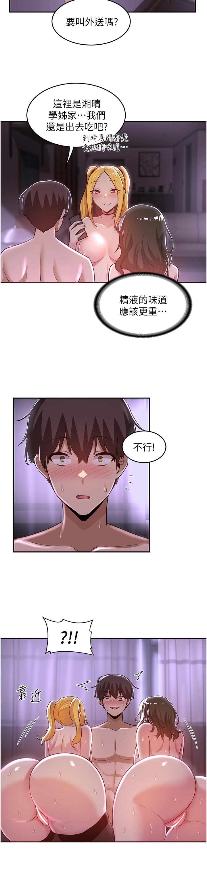 第26話-一秒都不讓你休息 - 第27.jpg页