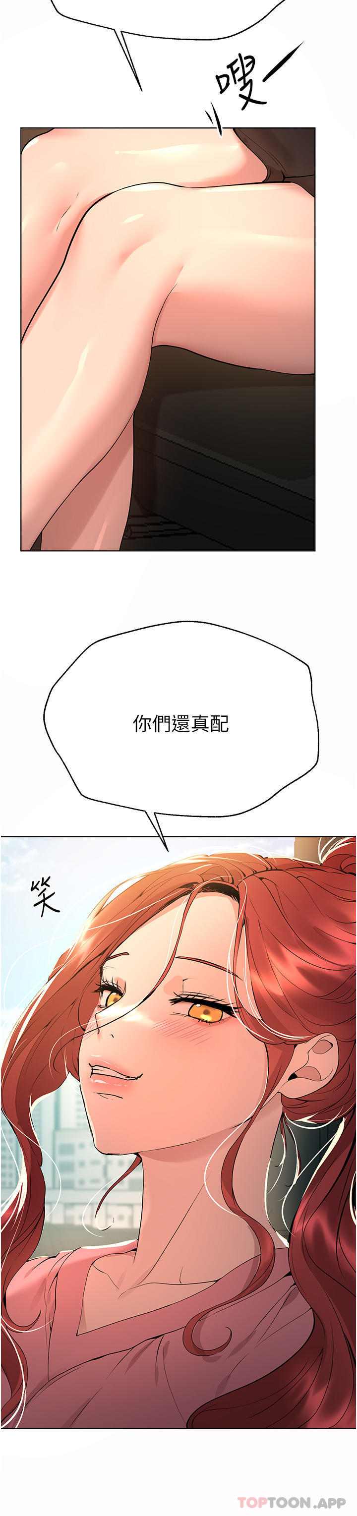 第68话-天生一对 - 第37.jpg页