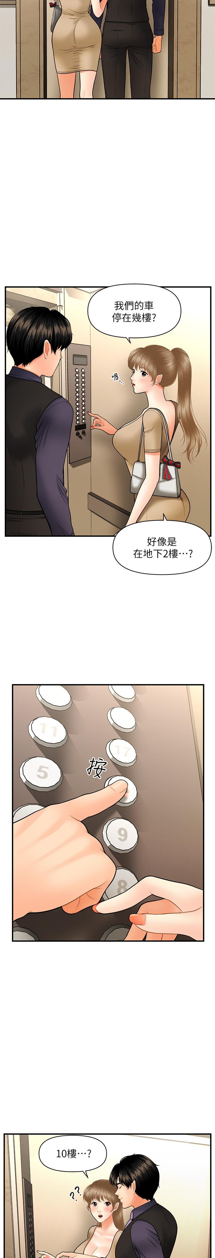 第28話-終於看到立嫻的裸體 - 第27.jpg页