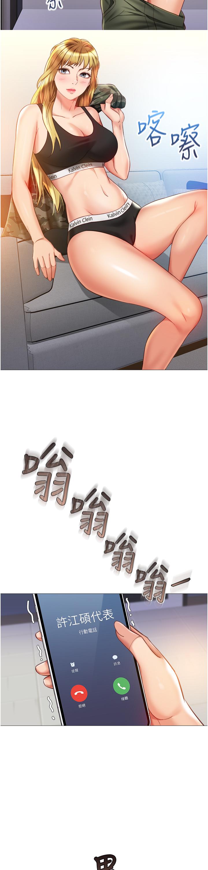 第76話-令人情慾爆發的旋律 - 第29.jpg页