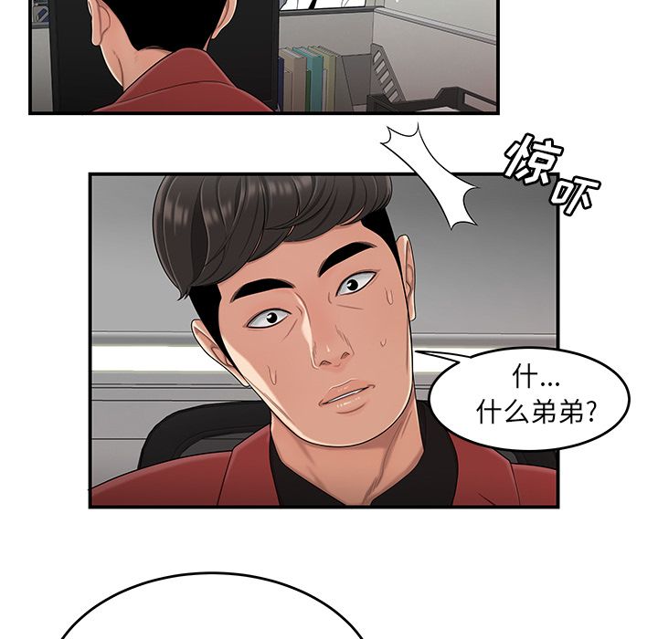 第 6 话 - 第115.jpg页