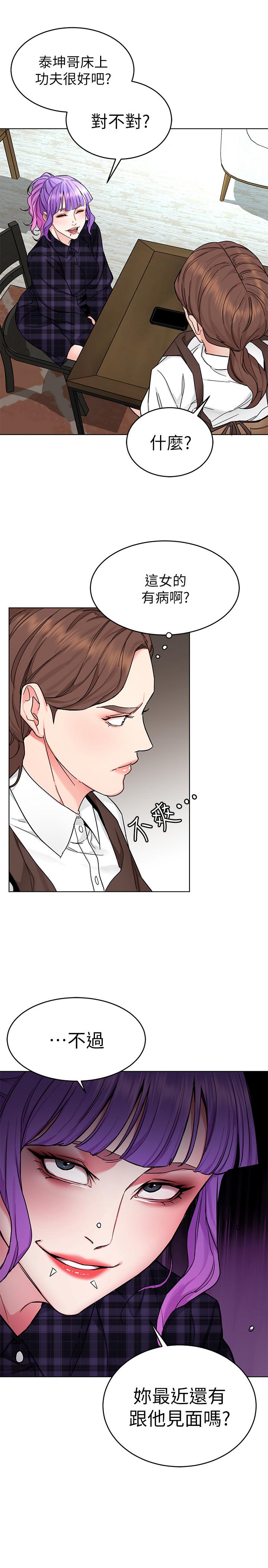 第57話-成為子芸目標的泰坤 - 第26.jpg页